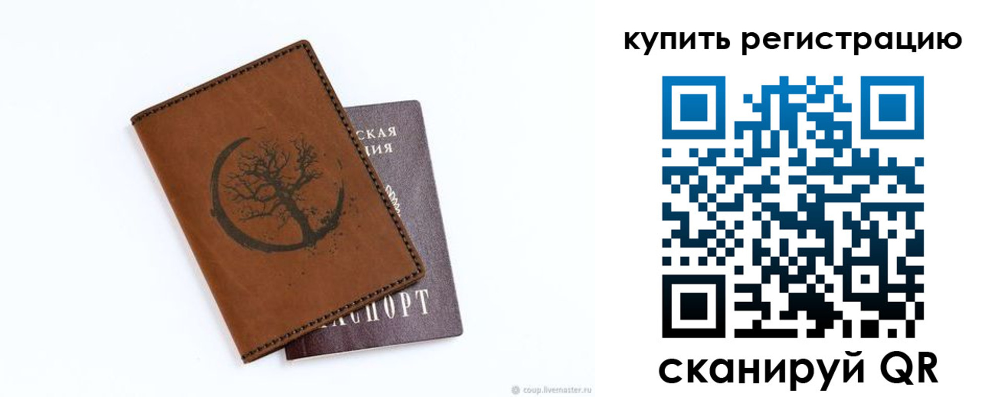где прописаться в Одинцово