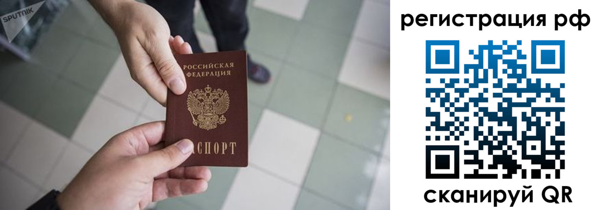 прописка гарантия в Одинцово