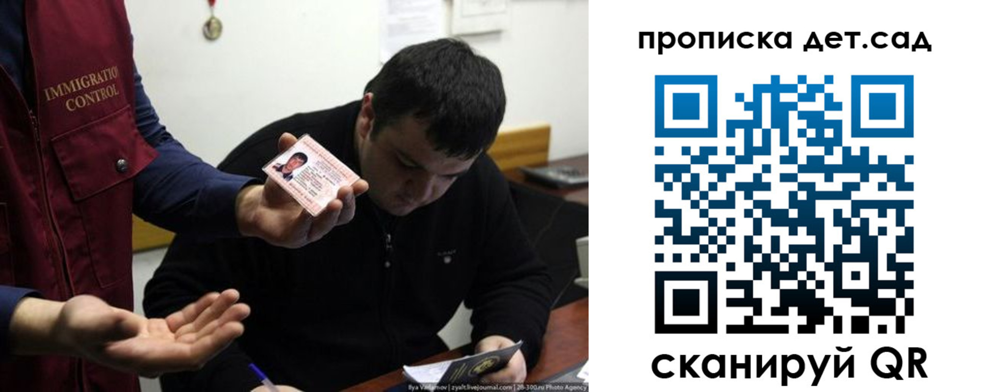 прописка для работы в Одинцово
