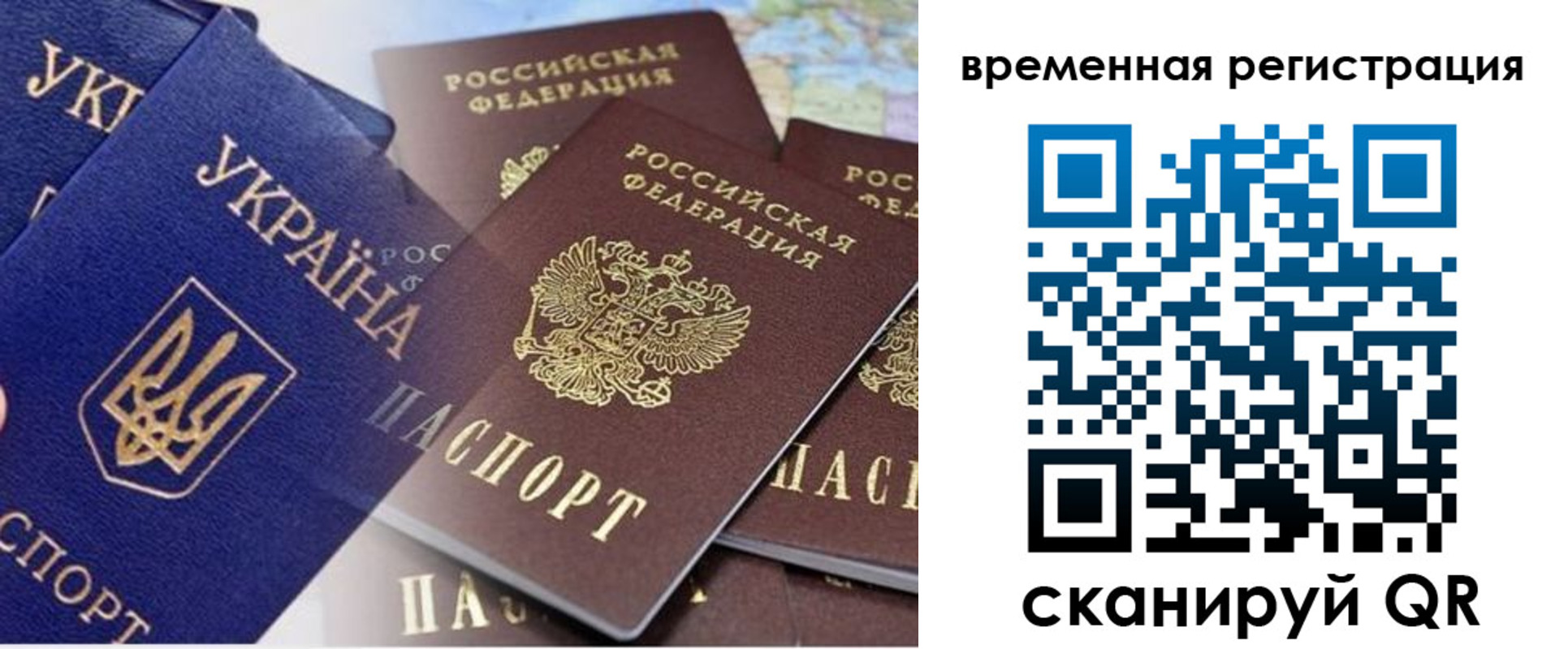 временная регистрация поиск в Одинцово