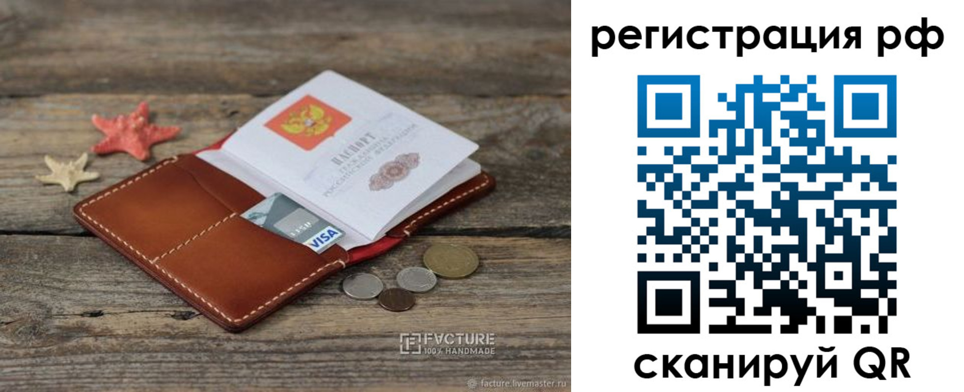 где прописаться в Одинцово