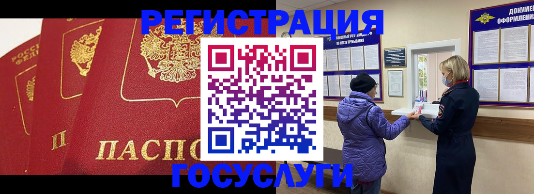прописка законно в Одинцово