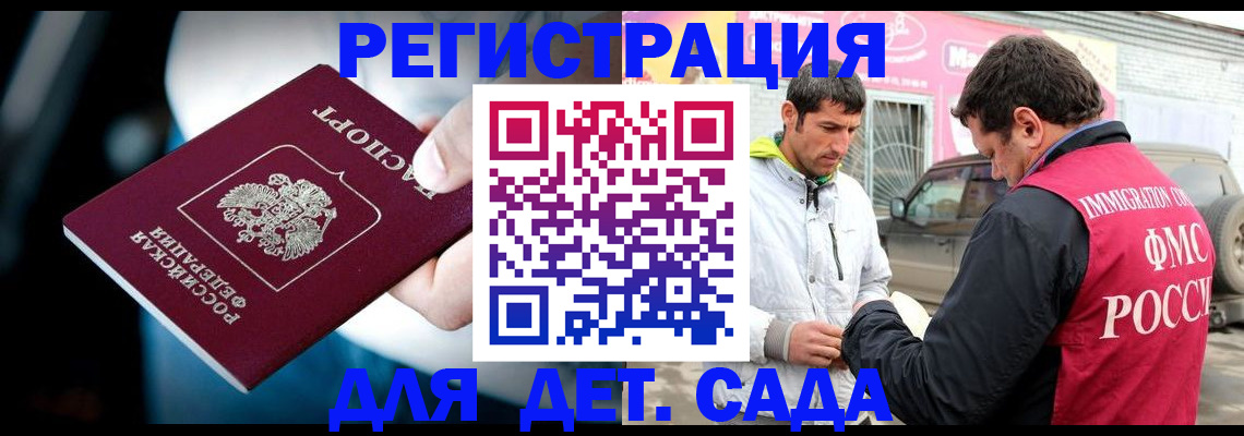 временная регистрация госуслуги в Одинцово